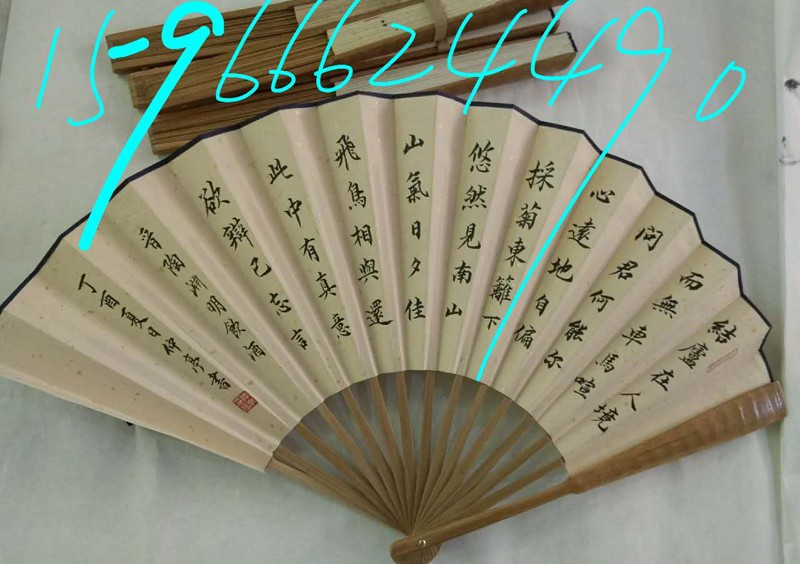 折扇：《陶渊明.饮酒》